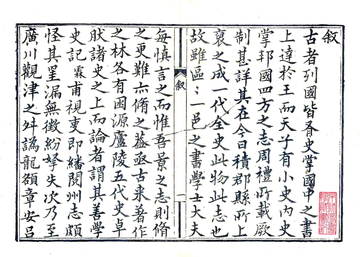 景州志（乾隆）