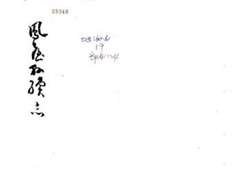 《凤台县续志（光绪）》封面