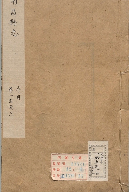 南昌县志.著者徐午（清）.12册.清乾隆59年