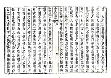 修武县志（道光 同治增刻本）