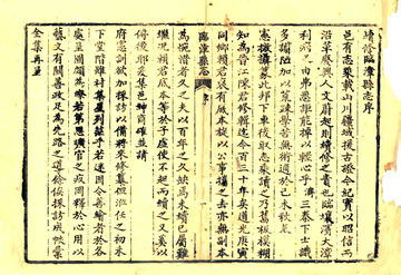 临漳县志（咸丰）
