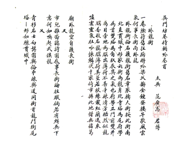 吴门坊巷待车酋吟