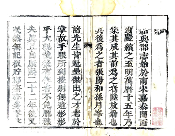 《绍兴府志（康熙）》封面