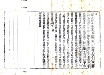 《续浚县志（光绪）》封面