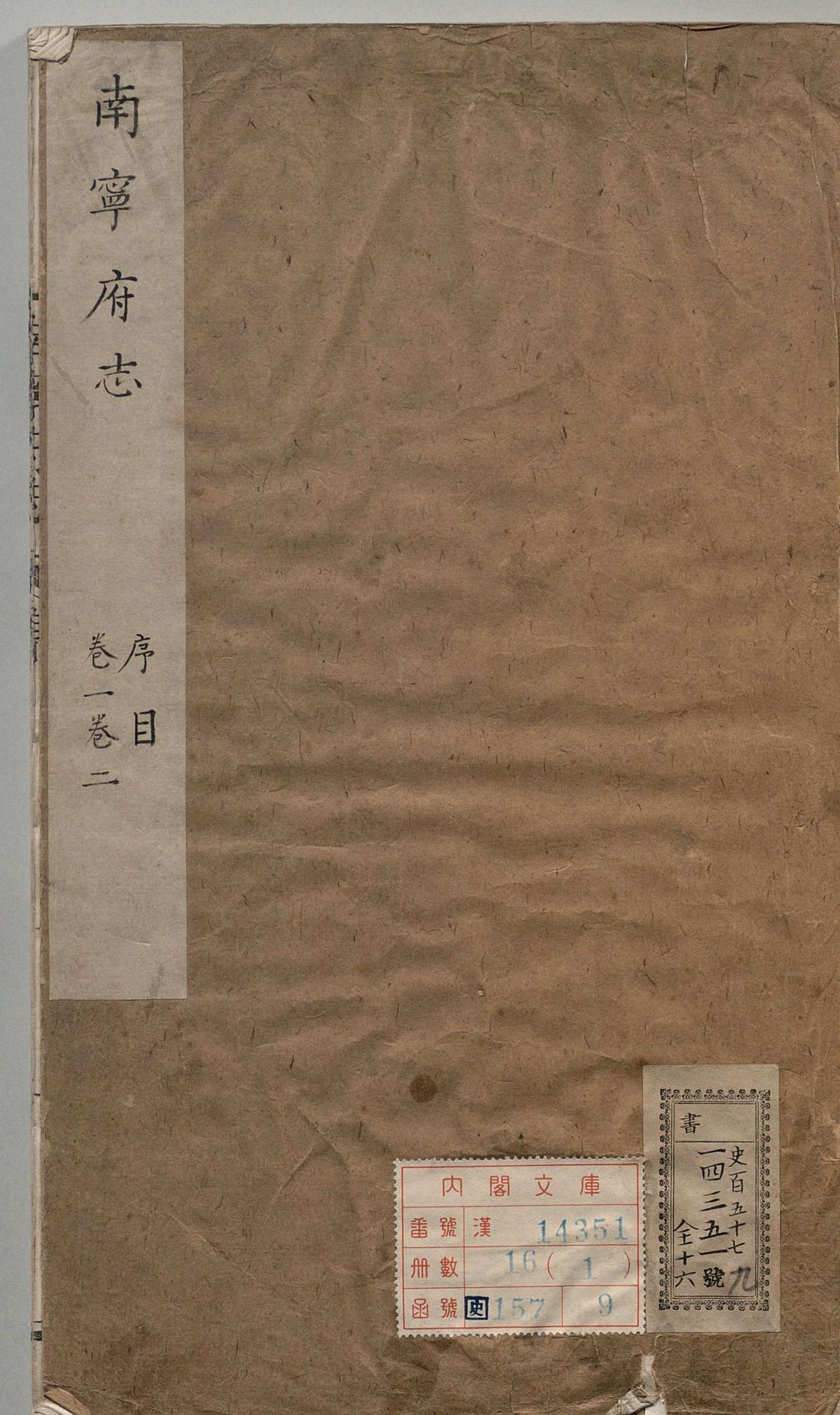 南宁府志.著者苏士俊（清）.16册.清乾隆08年