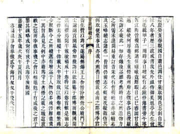 甘泉县续志（嘉庆）