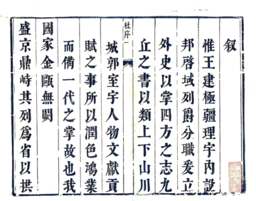 嘉兴县志（康熙）