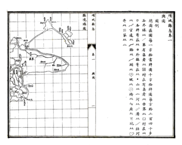 《项城县志（民国）》封面