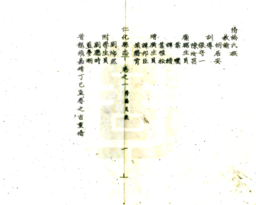 仁化县志（嘉靖 1958油印）