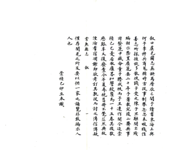 常熟县志（崇祯）