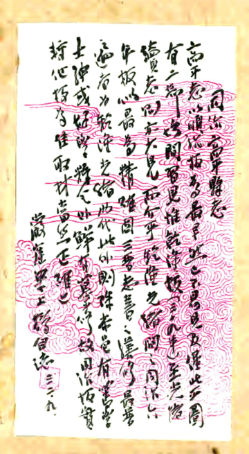 高平县志（同治）