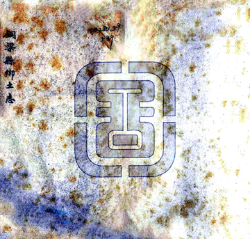 铜梁县乡土志（光绪）