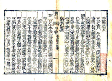 《蓟州志（道光）》封面