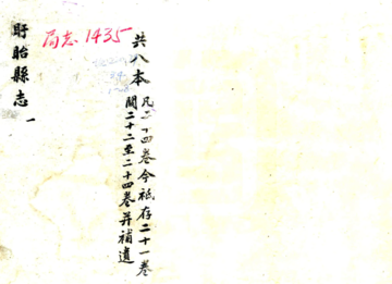 《盱眙县志（乾隆）》封面