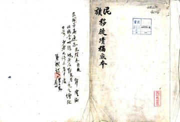 《甘肃七区纪要（民国）》封面