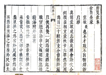《广德州志（康熙）》封面