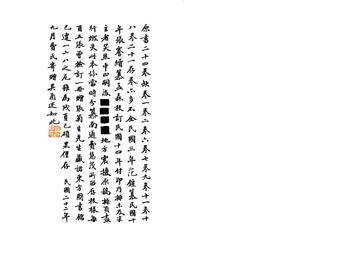 南通县图志（民国）