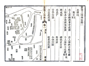 嘉庆上海县志