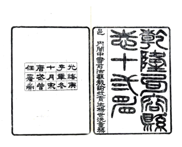 句容县志（乾隆）