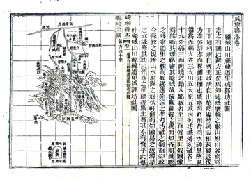 咸宁县志（嘉庆）