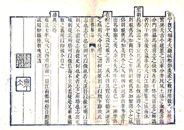 《江都县志（雍正）》封面