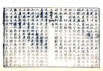 《历城县志（乾隆）》封面