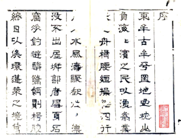 蓬莱县志（康熙）