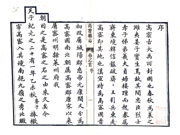 《高密县志（光绪）》封面