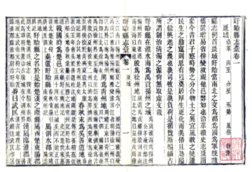 《盱眙县志稿（光绪29年）》封面