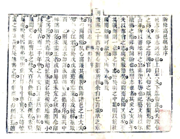 高邑县志（嘉庆）