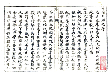 杞县志（乾隆）