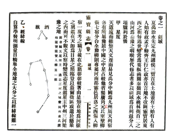 《灵宝县志（民国）》封面