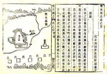 怀来县志（光绪）