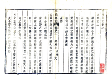 乐陵县志（乾隆）