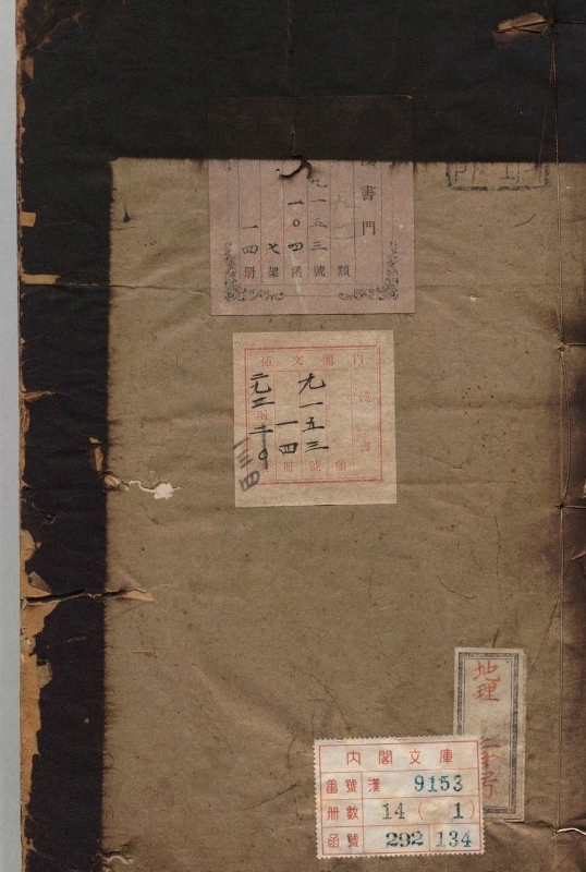 伊犁总统事略.著者松筠（清）.14册.清