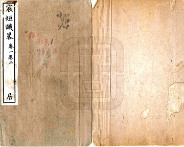 宸垣识略（乾隆）