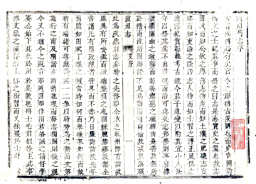 《滨州志（康熙）》封面