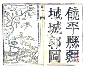 饶平县志（康熙）