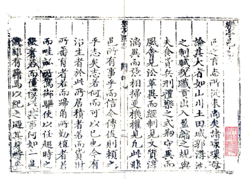乐亭县志（天启）
