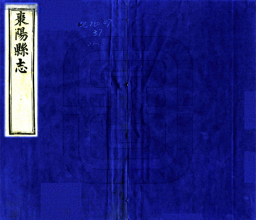 重修枣阳县志（咸丰）