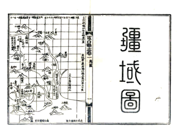 重修电白县志（光绪）