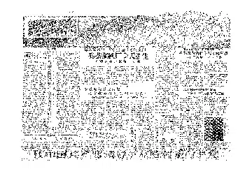 安吉报1958年7月合订本