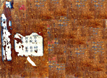 《太谷县志（乾隆60年）》封面