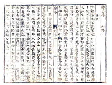《续滦志补（康熙）》封面