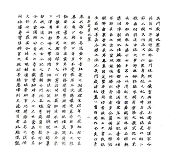 吴郡岁华纪丽