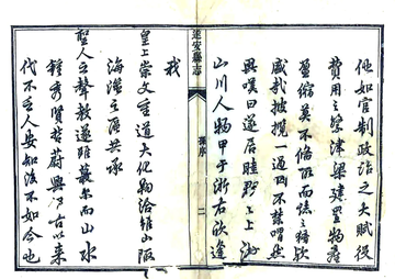 遂安县志（乾隆）