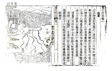 《宾川州志（雍正）》封面