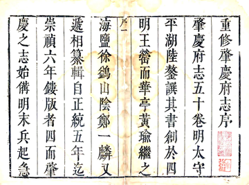 肇庆府志（康熙）
