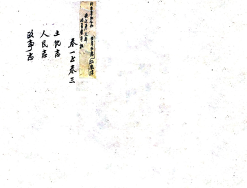 曲阜县志（康熙）
