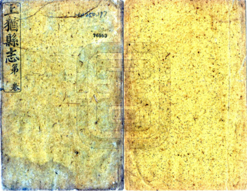 上犹县志（光绪）